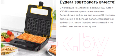 Мультипекарь Kitfort КТ-3610-3 (желтый)