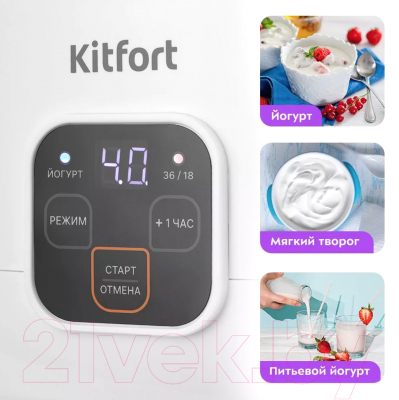 Йогуртница Kitfort КТ-6082