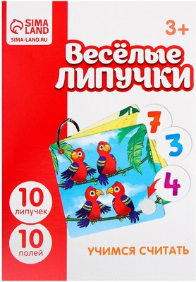 

Развивающий игровой набор, Учимся считать / 4679948