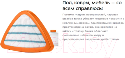 Пароочиститель Kitfort КТ-1048-2 (оранжевый)