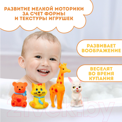 Набор игрушек для ванной Крошка Я Друзья с пищалкой / 9936699
