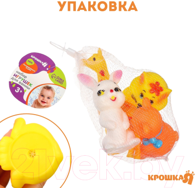 Набор игрушек для ванной Крошка Я Друзья с пищалкой / 9936699