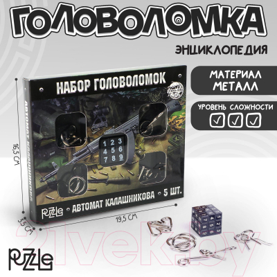 Набор головоломок Puzzle Автомат Калашникова / 5363600 (5шт)