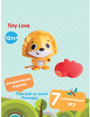 Развивающий игровой набор Tiny Love Поиграй со мной Леонард / 1504406830 (592)