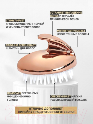 Набор косметики для волос Perfotesoro Шампунь 250мл+Бальзам 250мл+Расческа-массажер