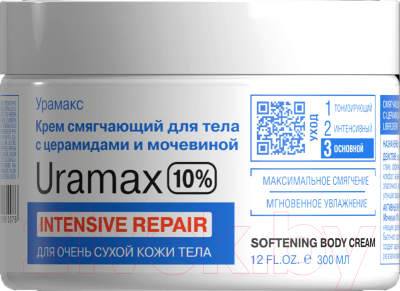 Крем для тела Librederm Uramax Смягчающий с церамидами и мочевиной 10% (300мл)