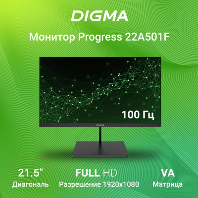 Монитор Digma Progress 22A501F / DM22VB01