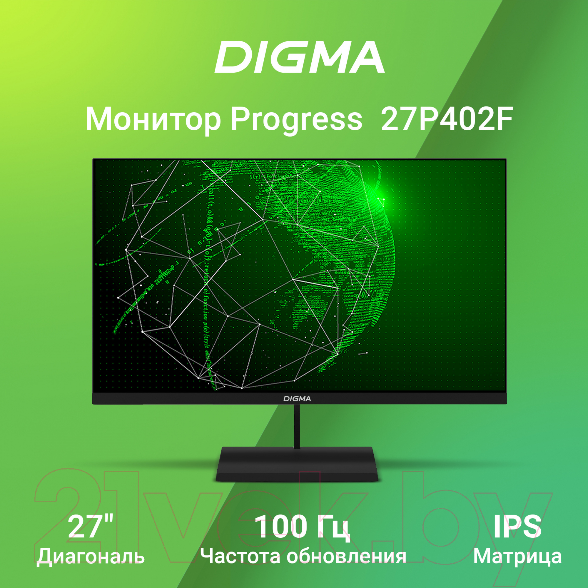 Монитор Digma Progress 27P402F / DM27SB02