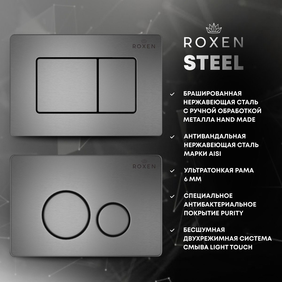 Инсталляция с унитазом подвесным Roxen StounFix Dual Fresh 964579 — фото 4