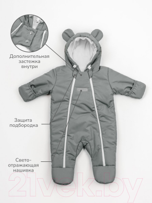 Комбинезон прогулочный детский Amarobaby Spring / AB-OD23-6201N-SE-62 (серый, р.62)