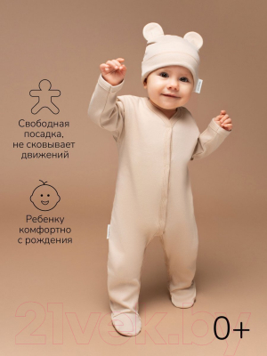 Комплект одежды для малышей Amarobaby Nature / AB-OD23-3101N/0312-62 (бежевый/коричневый, р.62)