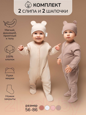 Комплект одежды для малышей Amarobaby Nature / AB-OD23-3101N/0312-68 (бежевый/коричневый, р.68)