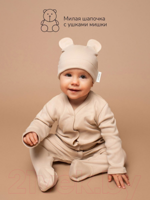 Комплект одежды для малышей Amarobaby Nature / AB-OD23-3101N/0312-74 (бежевый/коричневый, р.74)