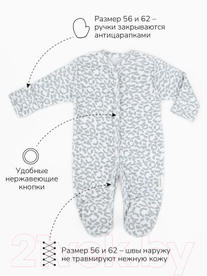 Комплект одежды для малышей Amarobaby Nature / AB-OD23-3101N/00-80 (белый/леопард, р.80)