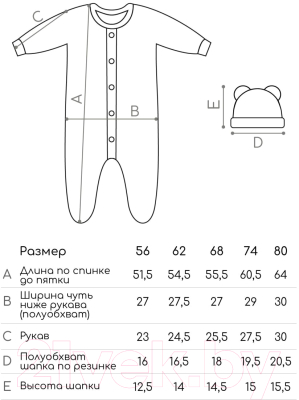 Комплект одежды для малышей Amarobaby Nature / AB-OD23-3101N/12-68 (коричневый/мишки, р.68)