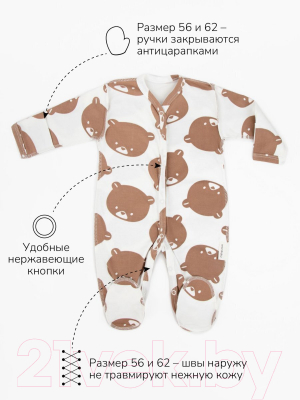 Комплект одежды для малышей Amarobaby Nature / AB-OD23-3101N/12-68 (коричневый/мишки, р.68)