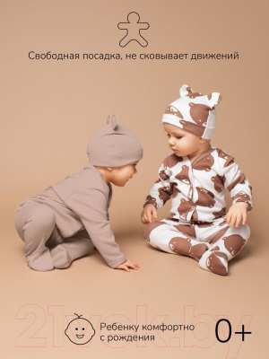 Комплект одежды для малышей Amarobaby Nature / AB-OD23-3101N/12-74 (коричневый/мишки, р.74)