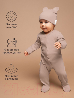 Комплект одежды для малышей Amarobaby Nature / AB-OD23-3101N/12-74 (коричневый/мишки, р.74)