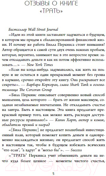 Книга Бомбора Трать / 9785041866020 (Перкинс Б.) — фото 5