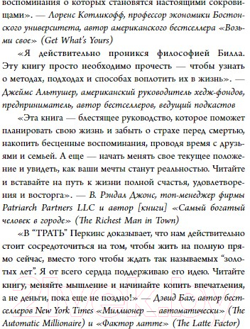 Книга Бомбора Трать / 9785041866020 (Перкинс Б.) — фото 6