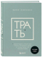 Книга Бомбора Трать / 9785041866020 (Перкинс Б.) - 