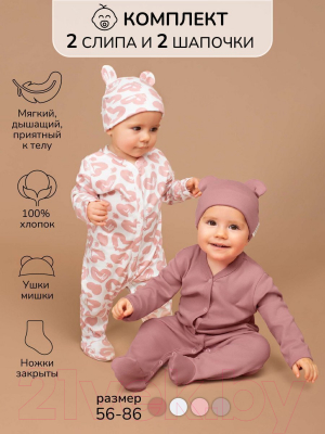 Комплект одежды для малышей Amarobaby Nature / AB-OD23-3101N/06-68 (розовый/сердечки, р.68)