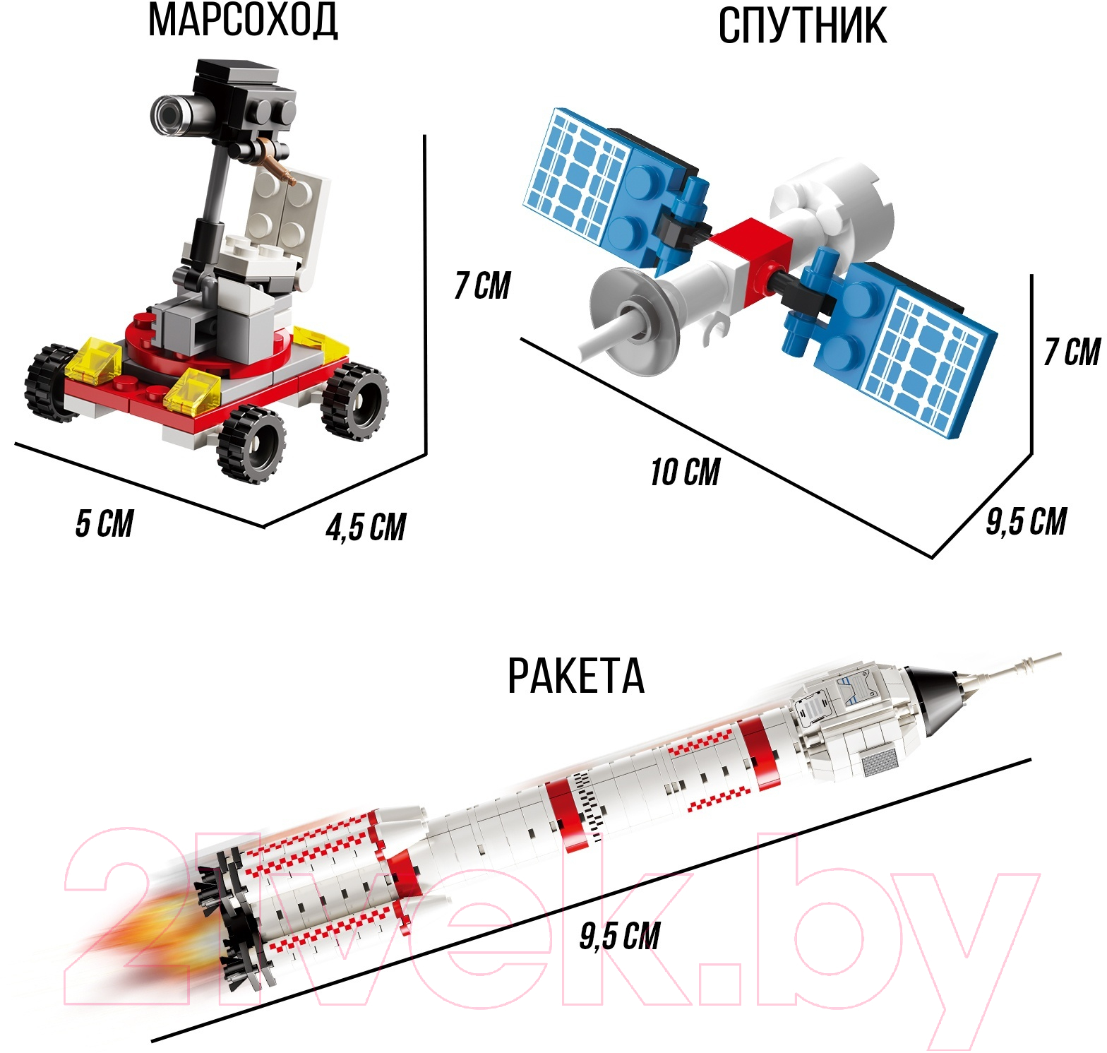 Конструктор Unicon Космос Космодром 123-609 / 9824845