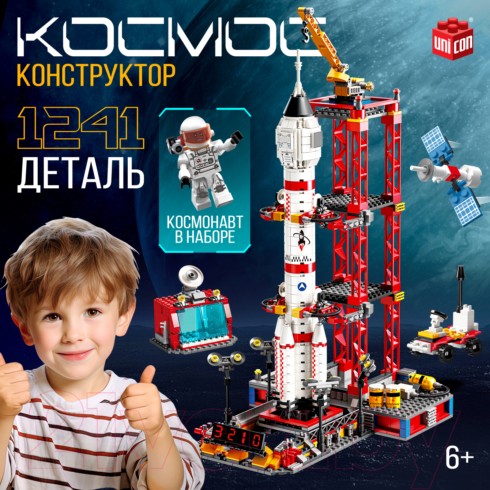 Конструктор Unicon Космос Космодром 123-609 / 9824845