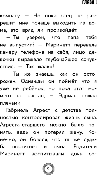 Книга АСТ Леди Баг и Супер-Кот. Ананси твердая обложка (Саморядова Елена)