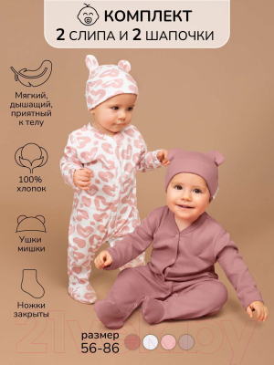 Комплект одежды для малышей Amarobaby Nature / AB-OD23-3101N/06-56 (розовый/сердечки, р.56)