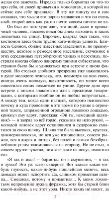 Изображение товара Книга Эксмо Преступление и наказание / 9785041567224 (Достоевский Ф.М.)