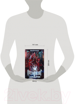 Изображение товара Книга Эксмо Преступление и наказание / 9785041567224 (Достоевский Ф.М.)