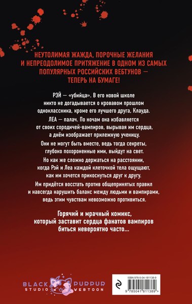 Комикс Эксмо Тяга к тебе. Выпуск 1, твердая обложка (Akamira)
