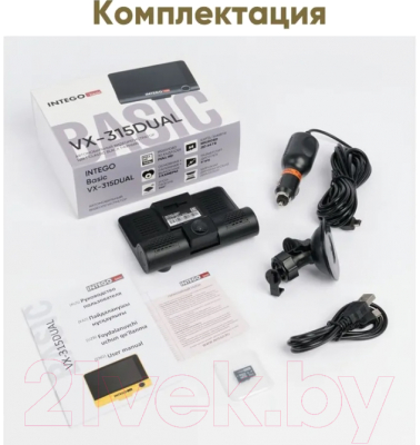 Автомобильный видеорегистратор Intego VX-315 DUAL с картой памяти 32GB (Classic Black)
