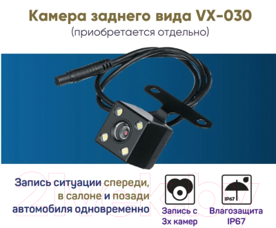 Автомобильный видеорегистратор Intego VX-315 DUAL с картой памяти 32GB (Cosmic Latte)