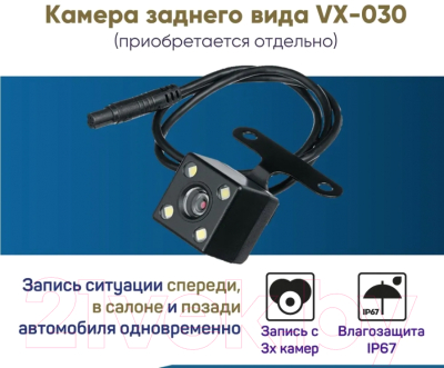 Автомобильный видеорегистратор Intego VX-315 DUAL с картой памяти 32GB (Yellow)