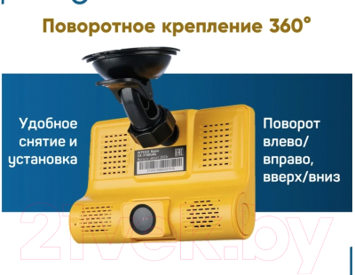 Автомобильный видеорегистратор Intego VX-315 DUAL с картой памяти 32GB (Yellow)