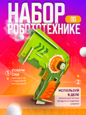 Конструктор электромеханический Sharktoys Пистолет / 34200007