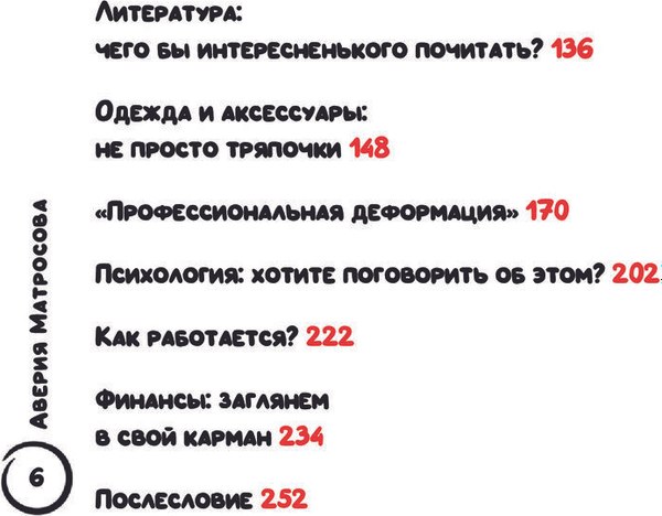 Словарь Эксмо Не перепутай! Мягкая обложка (Матросова Аверия)