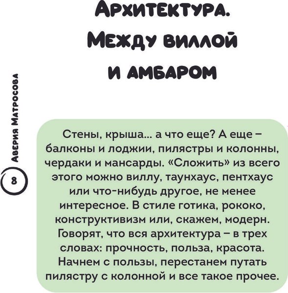 Словарь Эксмо Не перепутай! Мягкая обложка (Матросова Аверия)