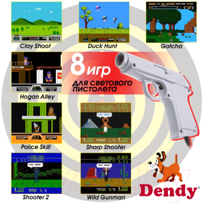 Игровая приставка Dendy Achive 640 игр + световой пистолет (серый)
