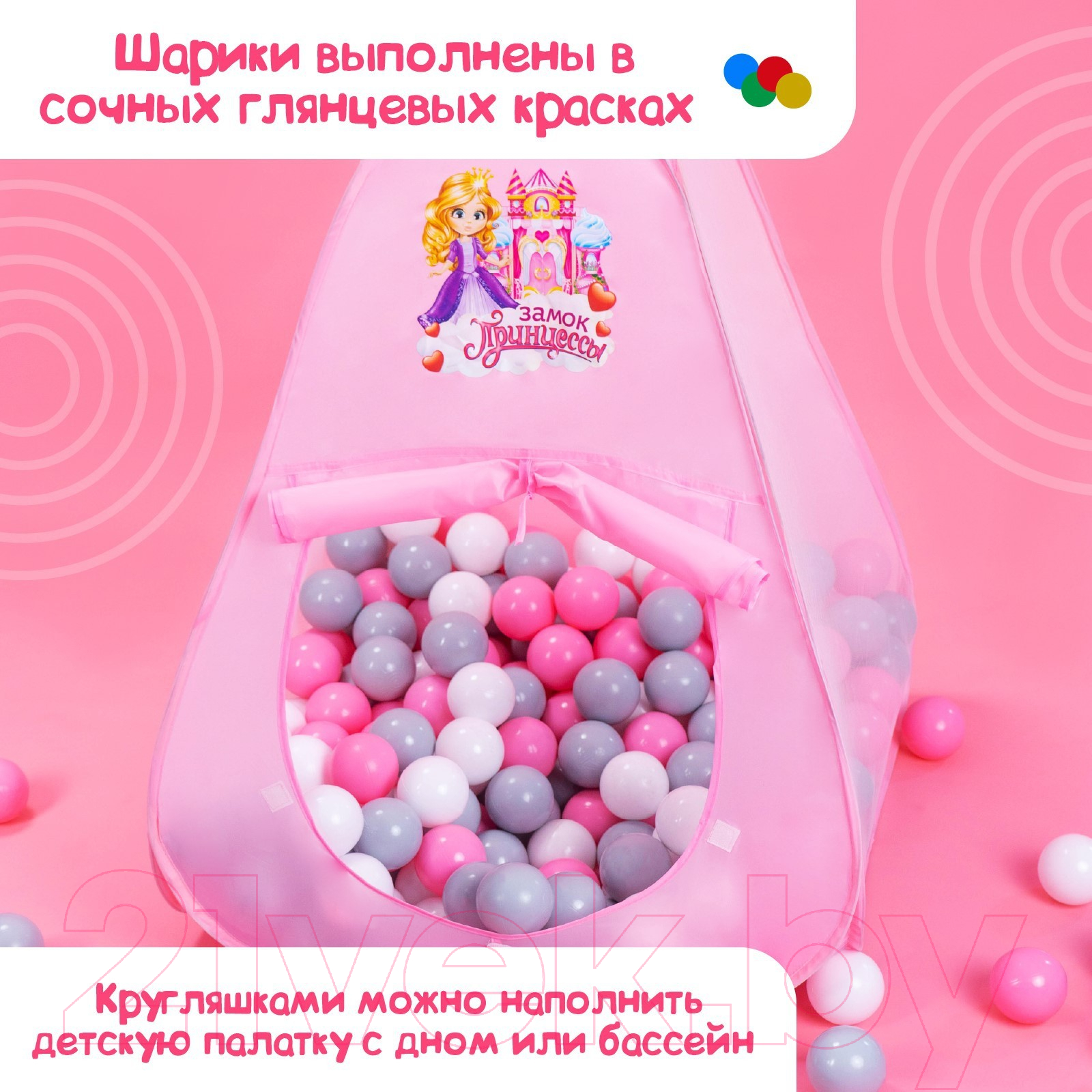 Шары для сухого бассейна Соломон 3654487 (30шт, розовый/белый/серый) — фото 8