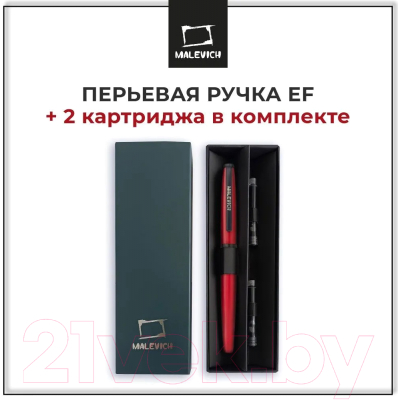 Ручка перьевая Малевичъ С конвертером + два картриджа / 196414 (красный)
