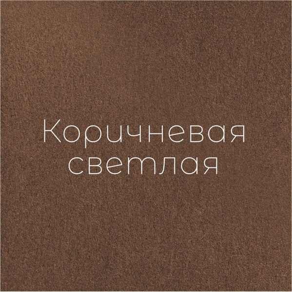 Набор бумаги для рисования Малевичъ 402746 (7л, коричневый светлый)