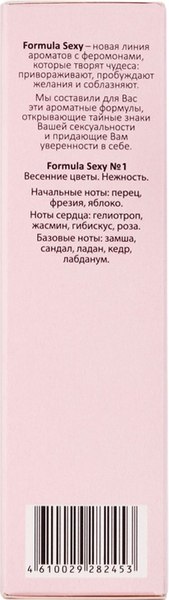 Туалетная вода с феромонами Delta Parfum Formula Sexy №1 (30мл)