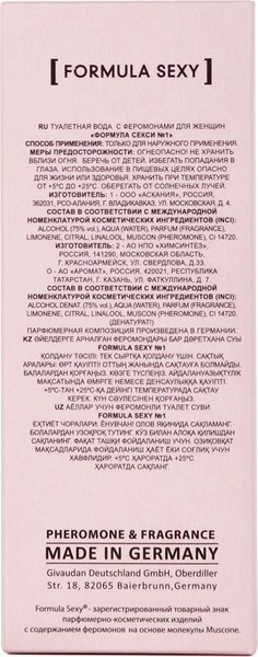 Туалетная вода с феромонами Delta Parfum Formula Sexy №1 (30мл)