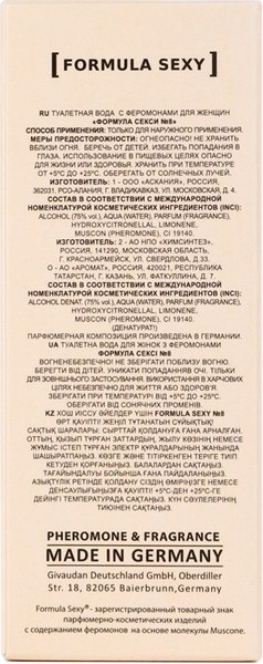 Туалетная вода с феромонами Delta Parfum Formula Sexy №8 (30мл)