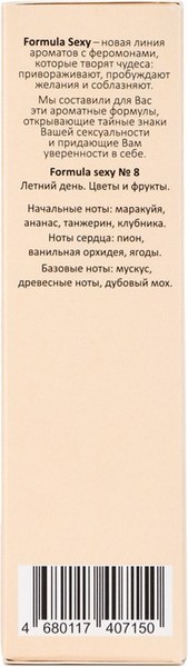 Туалетная вода с феромонами Delta Parfum Formula Sexy №8 (30мл)