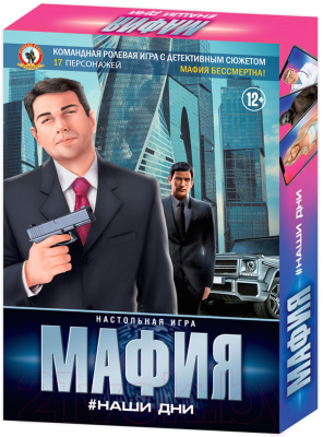 Настольная игра Русский стиль Мафия Наши дни / 03727