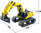 Миниатюра изображения товара Конструктор управляемый iM.Master Строительный экскаватор 8037 / 9631447